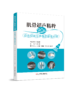 正版现货 肌骨超声精粹90例——动态视频与多模态影像对照 林鸣琴主编 商品缩略图0