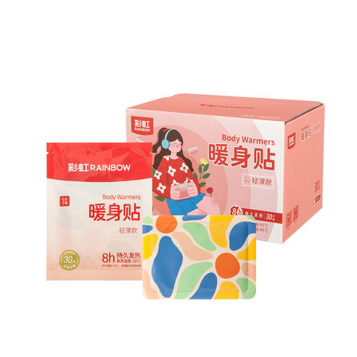彩虹暖身贴（30片盒装） 商品图2