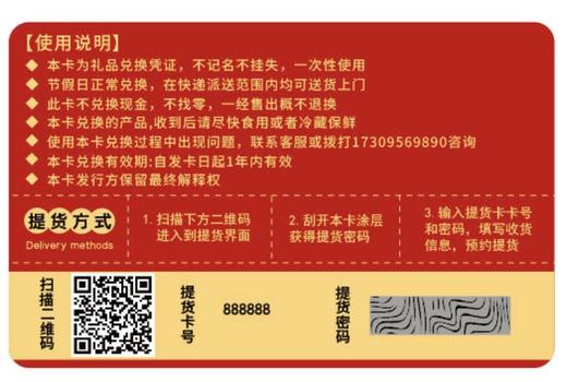 宁夏滩羊礼盒 5斤 礼盒组合 【实物/礼券】 商品图3