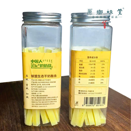生态干奶酪条（基地直发-顺丰包邮） | 100g/瓶*3，来自内蒙古自治区锡林郭勒盟，生产者：何梅【合作生产，公平贸易】 商品图1