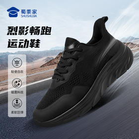 【烈影磁震畅跑运动鞋/清仓】男款跑步训练鞋 磁能震动网面按摩鞋XY402