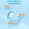海昌EYE100%硅水凝胶日抛5片装 商品缩略图1