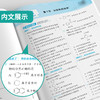 【 鲁科版】2026年春 实验班提优训练 高中化学选择性必修(3)·有机化学基础 商品缩略图4