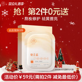 【⚡抢！第2件0元，需拍2件】虾青素双抗面膜10片 补水美白抗氧去黄气暗沉抗皱紧致抗衰老旗舰店