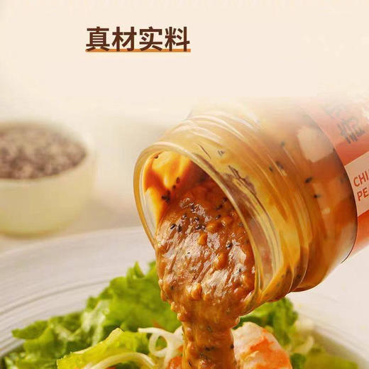 有机颗粒花生酱 奇亚籽花生酱  素食酱料 拌面酱早餐面包涂抹酱 商品图2