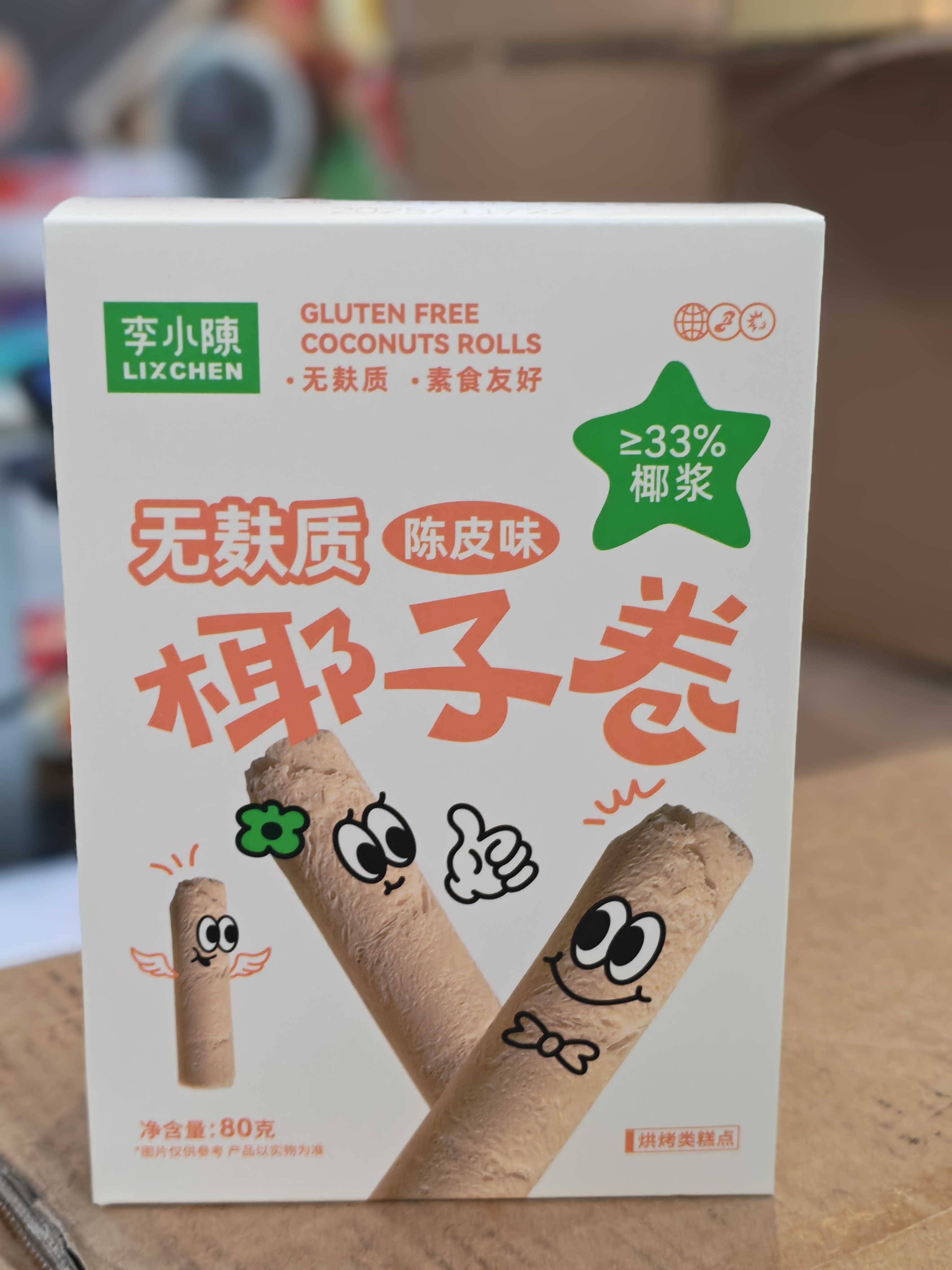 李小陈无麸质椰子卷（陈皮口味）（领秀店）