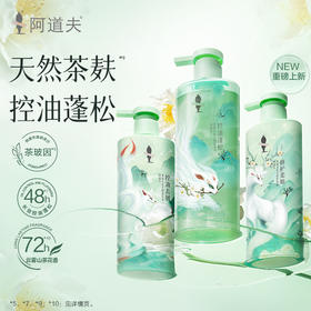 阿道夫茶麸山海经IP版深养护发素350ml