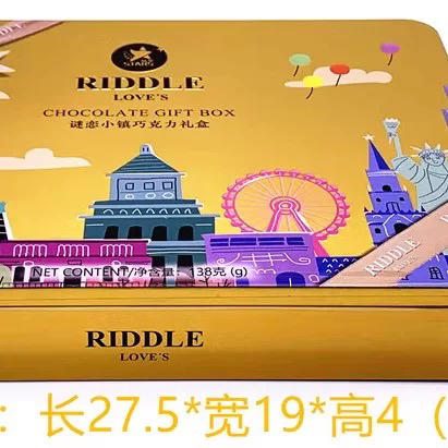 众星迷恋小镇巧克力礼盒138g 商品图1