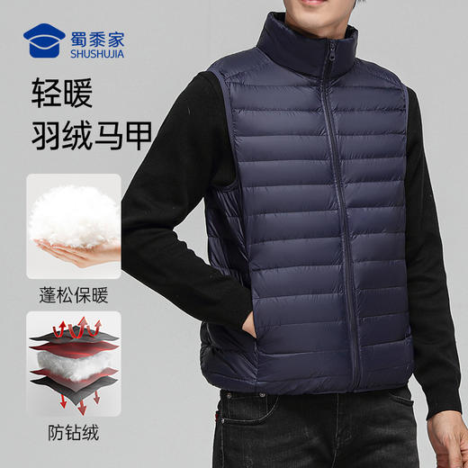【轻薄立领羽绒马甲】防钻绒马甲白鸭绒无袖羽绒外套Y307 商品图2