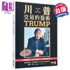【中商原版】川普 交易的艺术 港台原版 唐纳川普 东尼史瓦兹 商业周刊出版 商品缩略图0