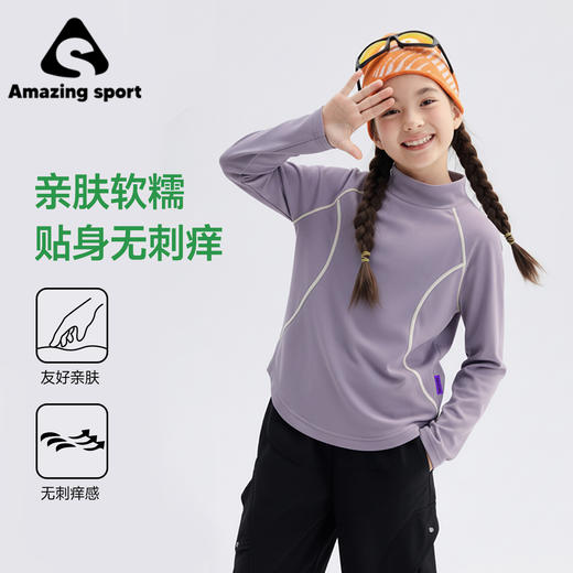 奇动童装【美利奴】儿童2025秋季新款T恤儿童打底衫校服内搭上衣DTX25818 商品图1