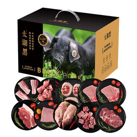 太湖黑黑猪肉 臻品698型 4200克【礼券/实物】