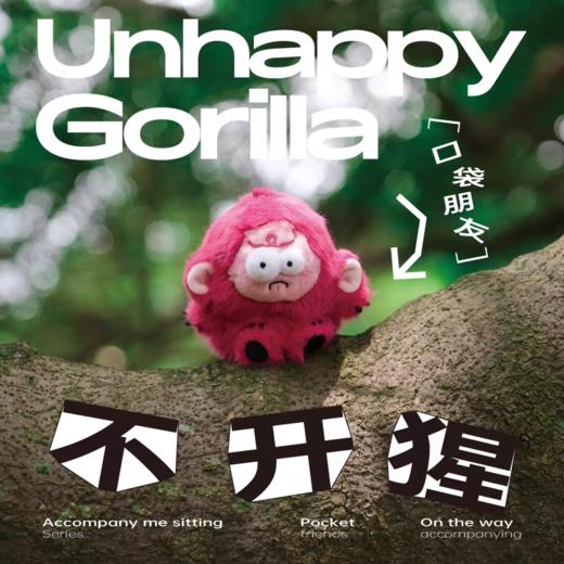 logaloga/B9042/陪我坐坐系列毛绒玩偶 商品图1