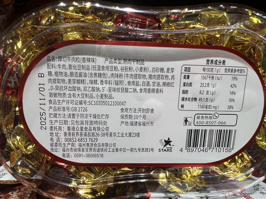 众星厚切牛肉粒香辣味88g 商品图1