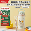 【春上新】9楼母婴生活馆 膳魔师儿童保温杯316l不锈钢杯吸管杯460ml（含杯套）  零售价：298元 活动价：238元 商品缩略图1