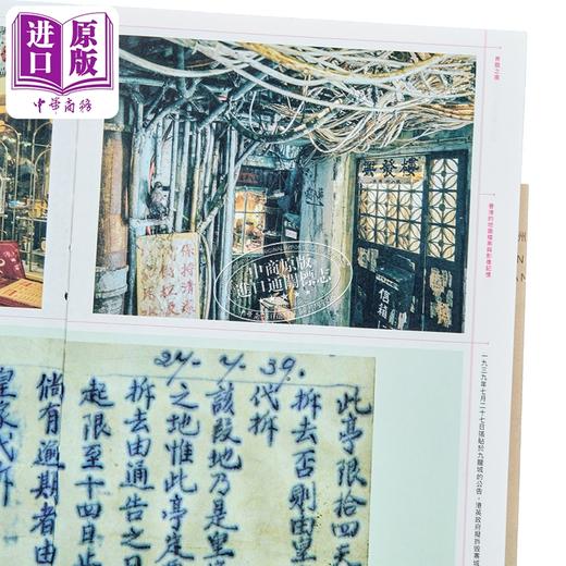 【中商原版】界限之南－－香港的地圖檔案與影像記憶 商品图3