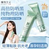 植物主义防晒霜准孕妇防晒乳轻薄透气清爽不油腻物理防晒霜spf30 商品缩略图0