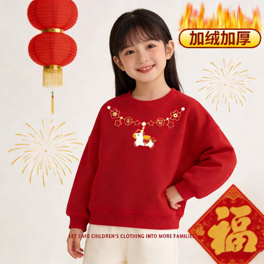 🧨新年就要穿得红红火火💰49.9任选2件【"马到福来"儿童新年卫衣】100-150码‼️年味儿+999定制定染红💥店 商品图4