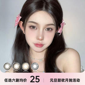 ROLALENS月抛