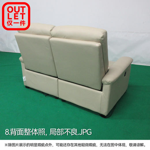 【OUTLET】电动皮沙发 彼利波4 米色 商品图6