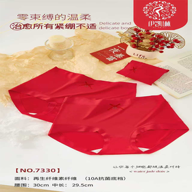 伊凯琳莫代尔大版女士鸿运内裤（样式请备注）