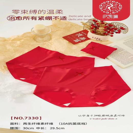 伊凯琳莫代尔大版女士鸿运内裤（样式请备注） 商品图0