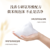 浅香米酿氨基酸洗发乳(丰盈型）+浅香米酿氨基酸沐浴露套装500g+500g 商品缩略图3