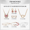 【2026年新款】Swarovski/施华洛世奇"红"运马蹄项链耳环耳钉配饰本命年送礼（顺丰速递） 商品缩略图0