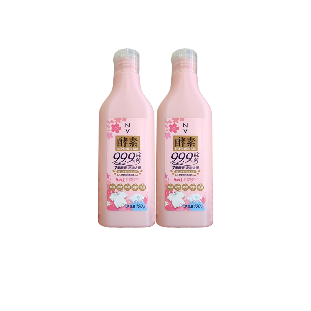 【12.24】NV洁净除菌洗衣液100g*2瓶