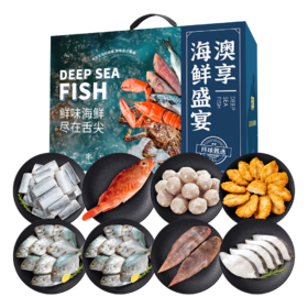 2026澳享新春环球甄选海鲜盛宴 458型 3150g【实物/卡券】
