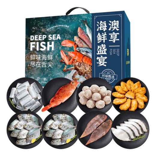 2026澳享新春环球甄选海鲜盛宴 458型 3150g【实物/卡券】 商品图0