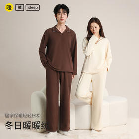 印篱YINGLI 秋冬新款 双面暖暖绒V领家居服 居家保暖 男女款