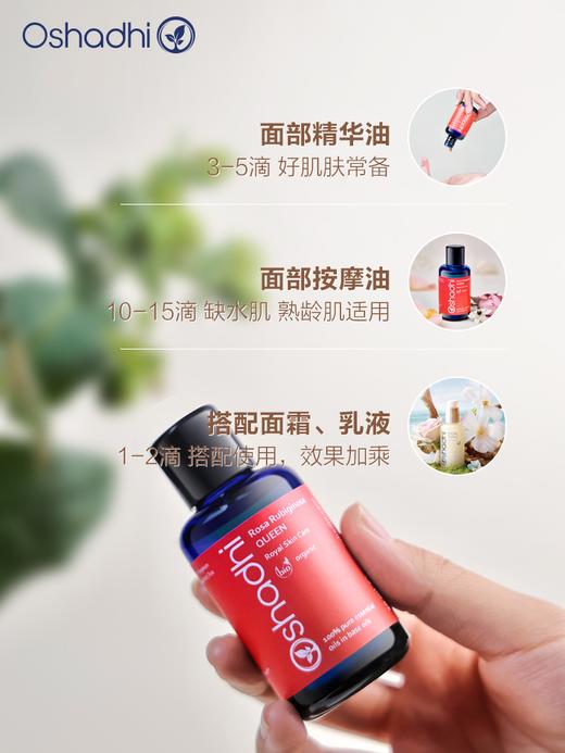 O家花香玫瑰果面油复方面油 保湿抗皱精油面部精华油 商品图2