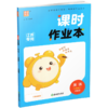 包邮 2026年春 课时作业本 英语6下 译林版 六年级下册 小学教辅学生同步习题集 通城学典 浙江教育出版社 商品缩略图4