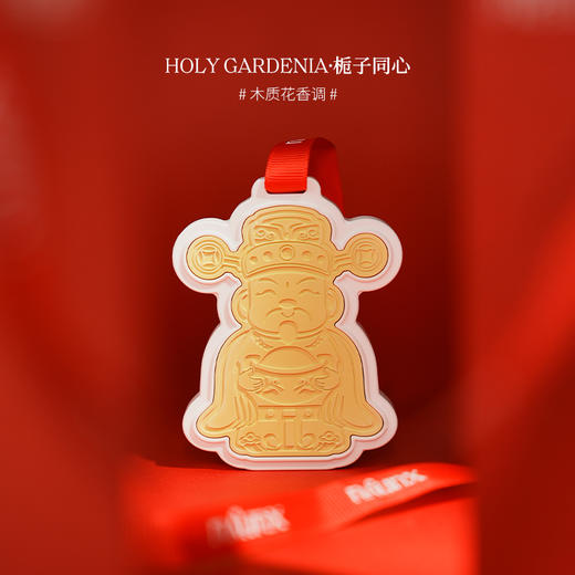 【更适合中国宝宝的香挂】寻遇财神系列艺术香挂 浅壁雕刻工艺 优选石膏泥 塑型手工精修 手工水磨 自然风干 春节节日送礼/衣柜内/车内/办公室/书房 商品图4