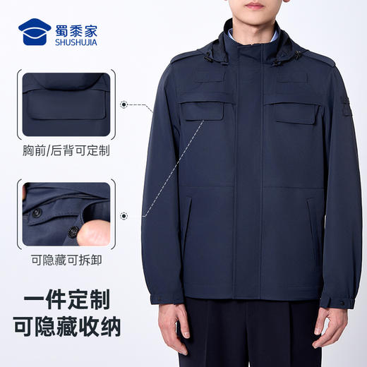 【实付满399送保温杯】【隐藏款多功能通勤夹克】防泼水可拆卸连帽夹克户外休闲长袖外套JZ501 商品图2