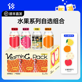 拾捌精酿 Vitamin C水果系列礼盒装 水果茶啤酒女士低度果味国产精酿啤酒