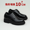 舒乐高皮鞋男鞋隐形内增高10cm男款休闲鞋厚底婚鞋男英伦风黑色 商品缩略图1