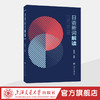日语新词解读 商品缩略图0