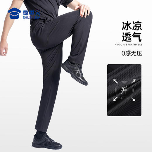 【华夫格0感休闲裤/清仓】冰丝凉感休闲西裤 透气通勤长裤直筒裤K001 商品图5