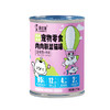 溜达猫猫咪红肉罐头 375g*6罐箱装 2种口味 低脂高蛋白 补水零食罐 商品缩略图5