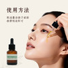 【静思书轩】净斯檀香护肤精华油30ml天然植物香氛舒缓身心 商品缩略图2