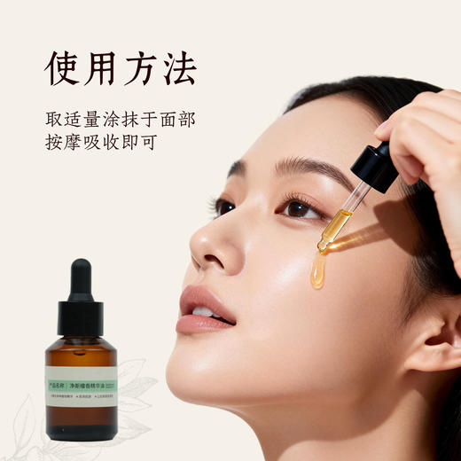 【静思书轩】净斯檀香护肤精华油30ml天然植物香氛舒缓身心 商品图2