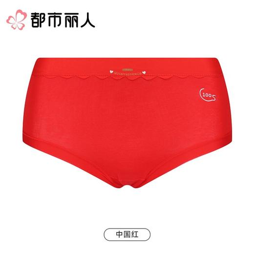都市丽人内裤红品女士内裤100支棉内裤棉质内裤舒肤棉LKC5G901 商品图0