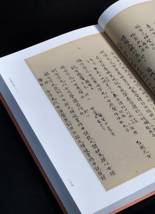 【特惠】《说文解字考异》，16开，精装，全5册，[清]姚文田著，凤凰出版社2021年一版一印，定价2500元，售价618元。 商品图13