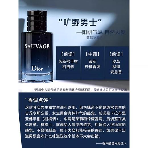 【保税仓】迪奥（Dior）旷野男士香水淡香100ML 商品图2