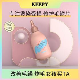 滋源屈臣氏KEEPY自热修护液体发膜190ml改善干枯毛躁护发素免蒸发膜柔顺效期26年9月