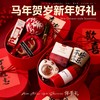 新中式限定【马年贺岁！新年元旦好礼】2026马年年会伴手礼 新年礼物 公司送员工春节元旦商务礼品 商品缩略图0