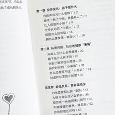 【帆书好书】青春期男孩教育书籍 商品图3