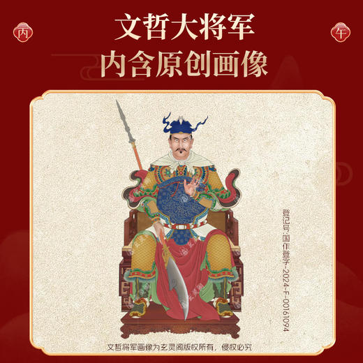 2026丙午马年新款传统老黄历日历家居饰品 商品图3